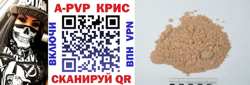 A PVP Crystall  купить наркоту  Краснокаменск 