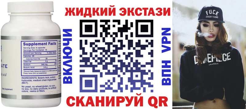 где можно купить   Краснокаменск  OMG ТОР  Бутират бутик 