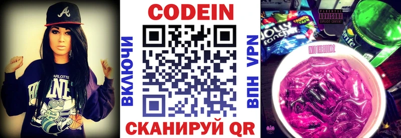 где можно купить наркотик  МЕГА рабочий сайт  Кодеиновый сироп Lean напиток Lean (лин)  Краснокаменск 