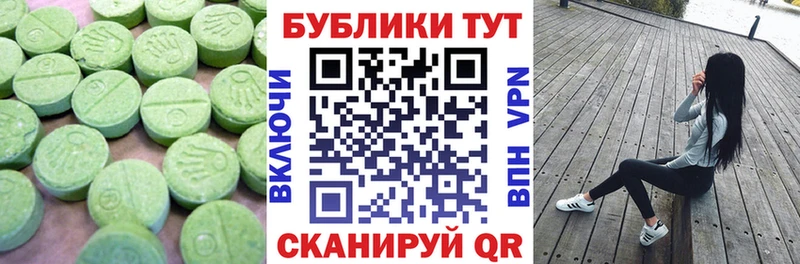 ЭКСТАЗИ 280мг Краснокаменск