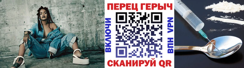Героин белый  продажа наркотиков  блэк спрут зеркало  Краснокаменск 