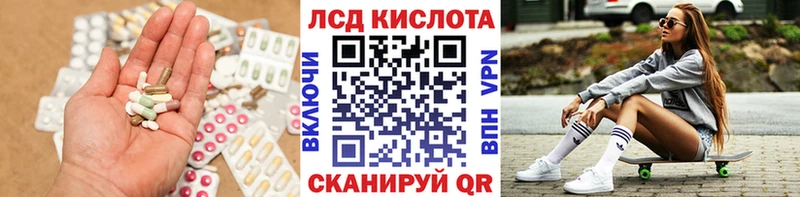 LSD-25 экстази ecstasy  что такое   Краснокаменск 