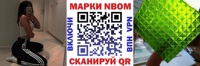 как найти Краснокаменск Наркотические марки 1,5мг